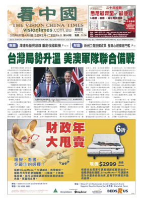 Cover of Vision China Times (Sydney)