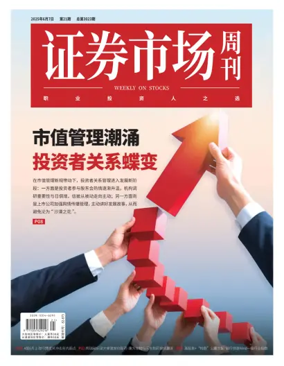 Cover of Capitalweek