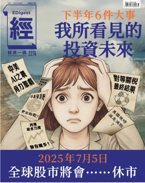 Cover of Economic Digest