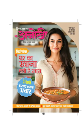 Cover of Anokhi