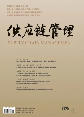 Cover of Supply Chain Management