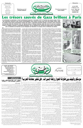 Cover of Watani Francophone