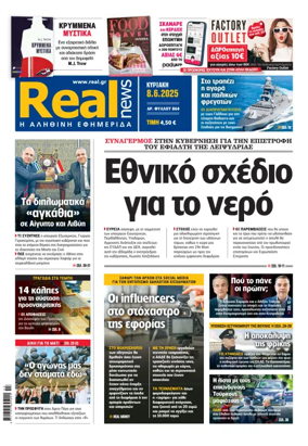 Cover of Realnews