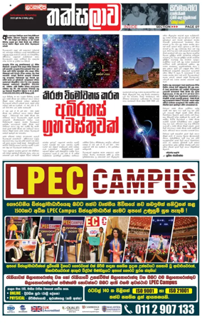 Cover of Thaksalawa
