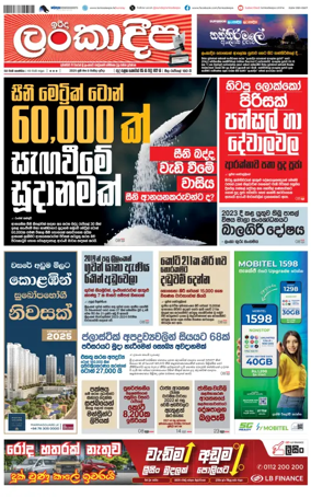 Cover of Sunday Lankadeepa