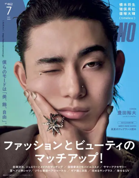 Cover of MEN'S NON-NO