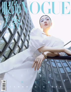 Cover of VOGUE (China)