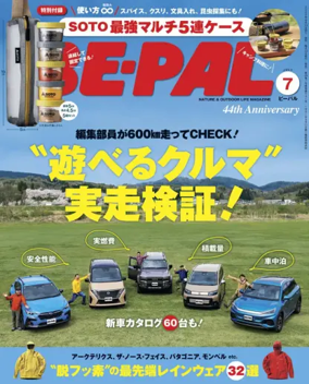Cover of BE-PAL