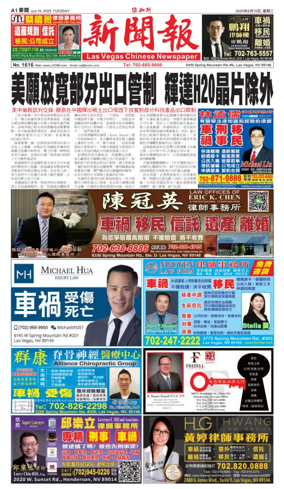 Cover of Las Vegas Chinese Newspaper