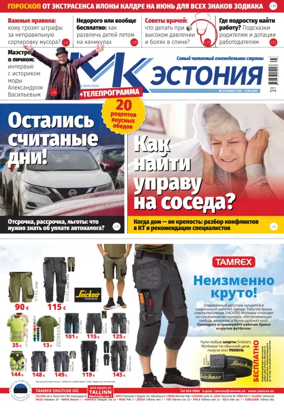 Cover of MK Estonia