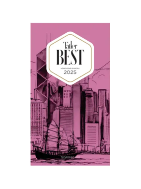 Cover of Tatler Dining Guide - Hong Kong