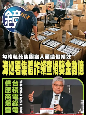 Cover of Mirror Media