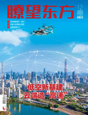 Cover of Oriental Outlook