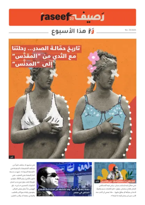 Cover of R22 ThisWeek