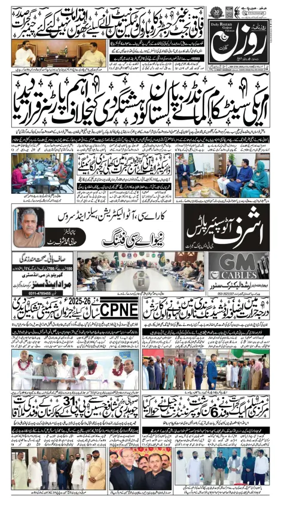 Cover of DAILY ROZAN GUJRAT