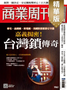 Cover of Business Weekly