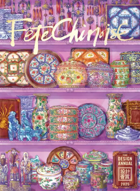 Cover of Fete Chinoise