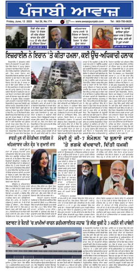 Cover of Awaaz Punjabi