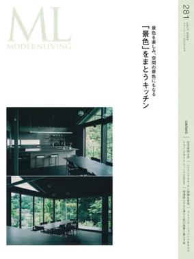 Cover of Modern Living（モダンリビング）