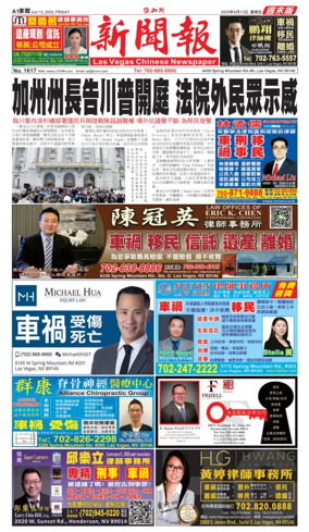 Cover of Las Vegas Chinese Newspaper