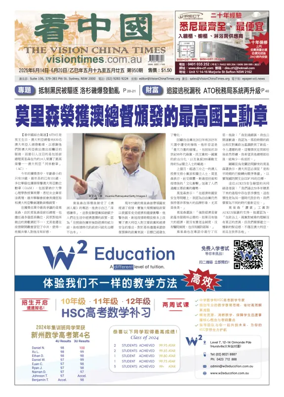 Cover of Vision China Times (Sydney)