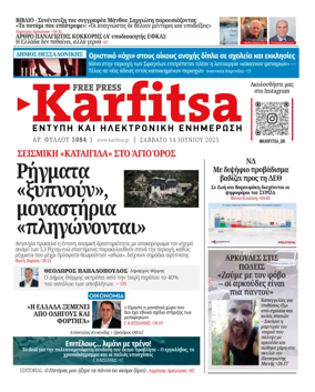 Cover of Karfitsa
