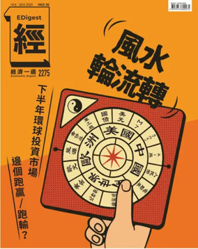 Cover of Economic Digest