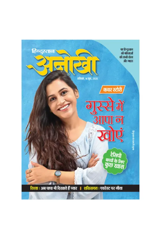 Cover of Anokhi