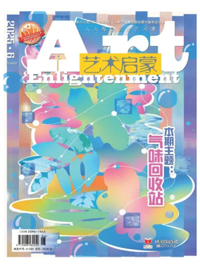 Cover of Art Enlightenment