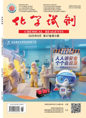 Cover of Chemical Reagents