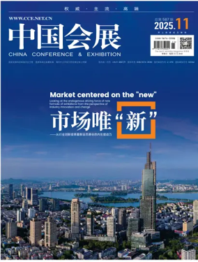 Cover of China Conference and Exhibition