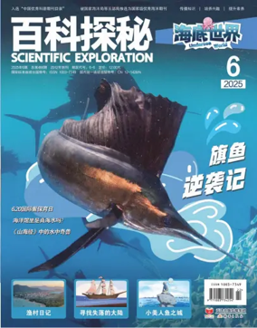 Cover of Scientific Exploration (Undersea World)