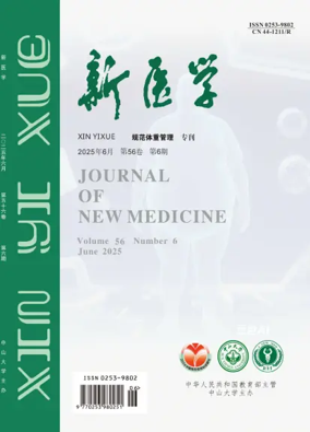 Cover of Journal of New Medicine
