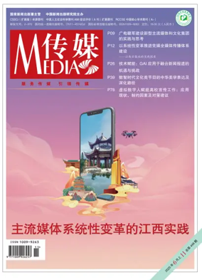 Cover of Media