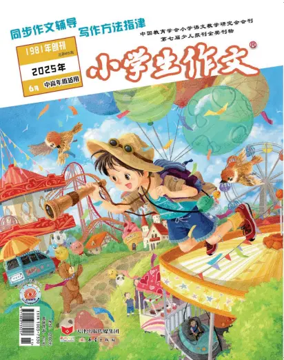 Cover of Primary Composition (Senior Edition)