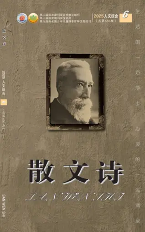 Cover of San Wen Shi
