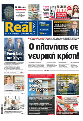 Cover of Realnews