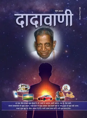 Cover of Dadavani (Hindi)