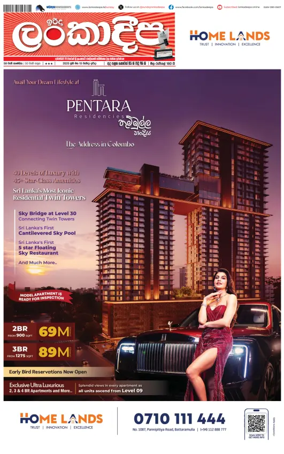 Cover of Sunday Lankadeepa