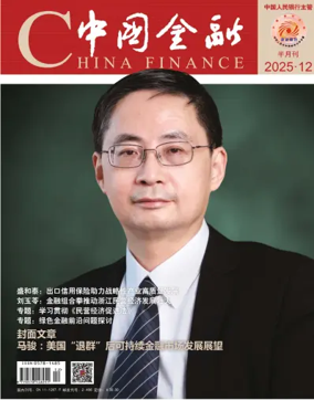 Cover of China Finance