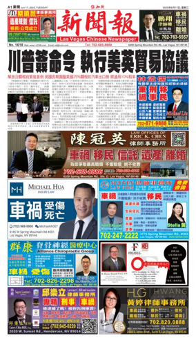 Cover of Las Vegas Chinese Newspaper