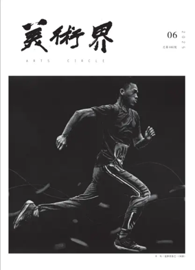 Cover of Arts Circle