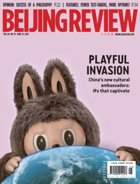Cover of Beijing Review 