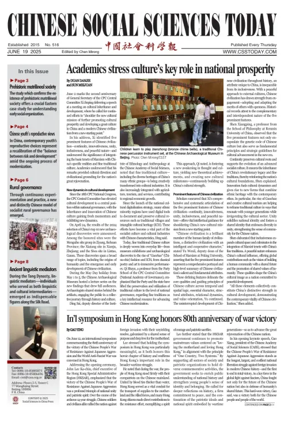 Cover of Chinese Social Sciences Today