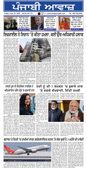 Cover of Awaaz Punjabi
