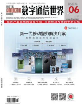 Cover of Digital Communication World