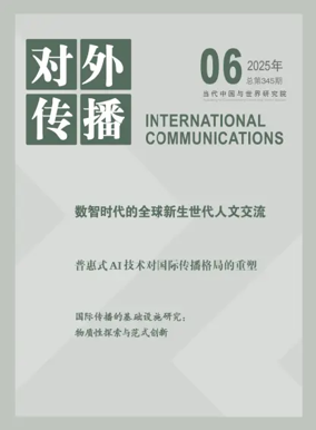 Cover of International Communications