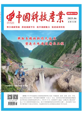 Cover of Science & Technology Industry of China