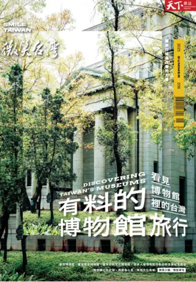 Cover of Smile Taiwan