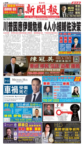 Cover of Las Vegas Chinese Newspaper
